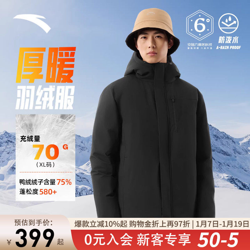安踏连帽羽绒服男2026冬季防泼水短款外套男士加厚鸭绒运动面包服,运动服/休闲服装,运动茄克/外套,淘宝优惠券,粉丝福利购,淘宝优惠卷