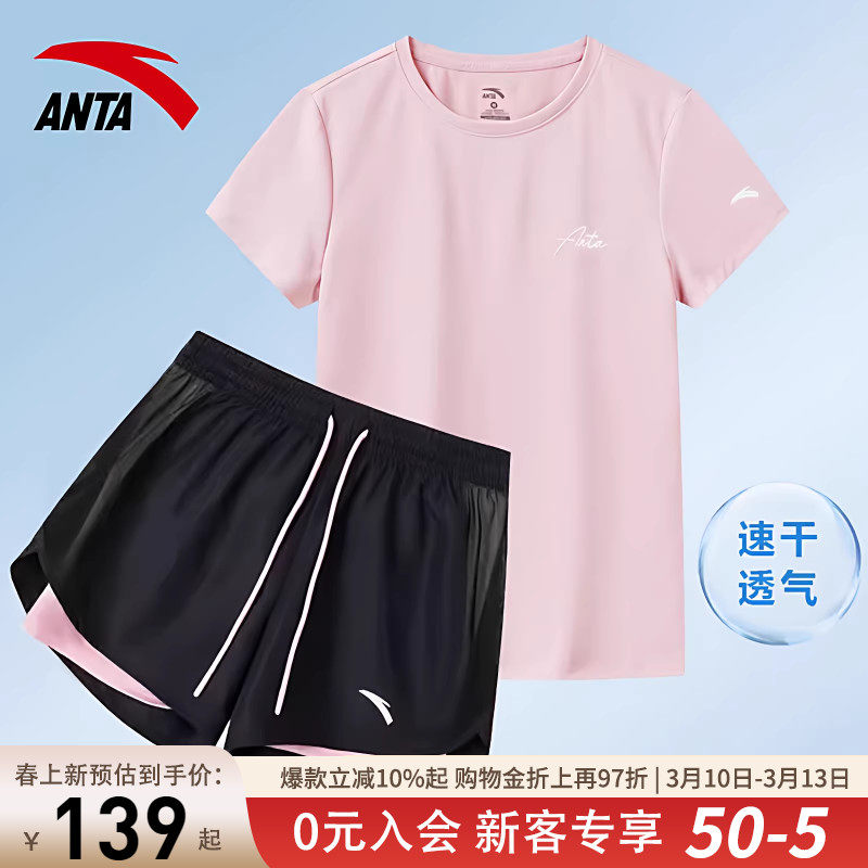 安踏速干衣运动套装女夏季跑步健身瑜伽服冰丝透气短袖短裤两件套