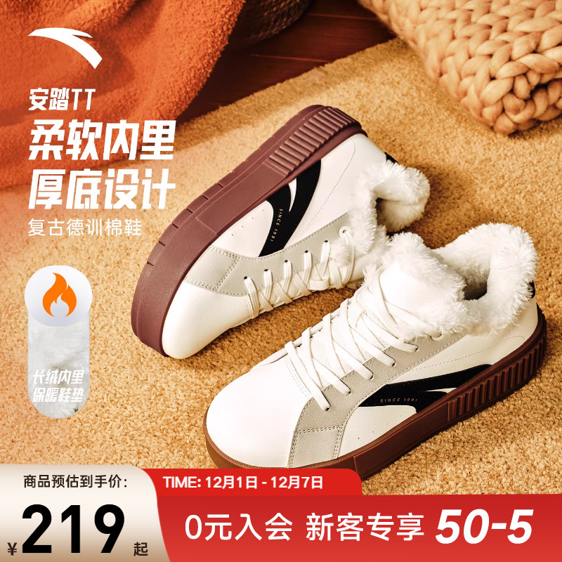 安踏TT鞋加绒保暖德训鞋棉鞋女