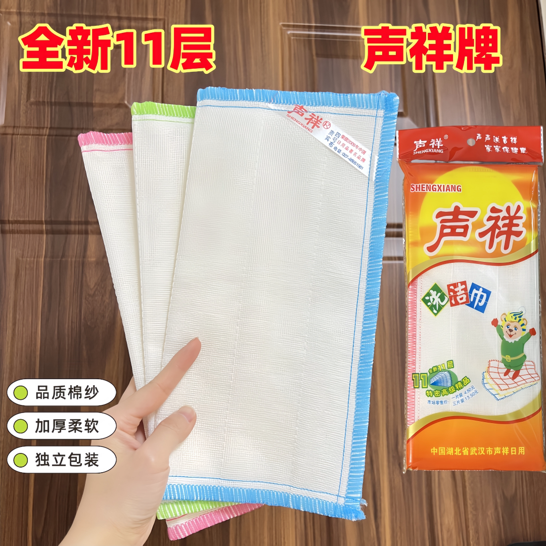 声祥洗碗布加厚11层棉纱抹布吸水