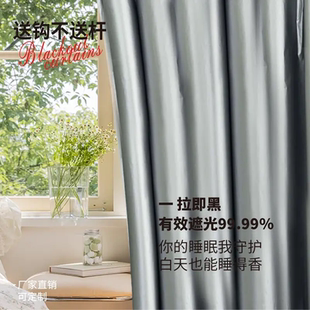 全遮光窗帘遮阳布现代卧室隔热阳台档光银灰色加厚简约挡风遮光帘
