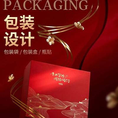 海报设计制作平面广告详情页设ps外包装主图开业活动宣传单页画册