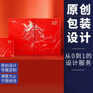 礼盒外包装盒的设计瓶贴卡通手绘彩盒化妆产品牌食品纸箱定印刷