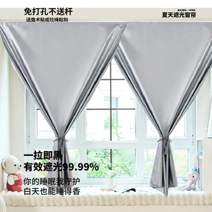 免打孔全遮光档光遮阳布床帘遮光窗帘浴室窗帘遮光窗帘厂房窗帘