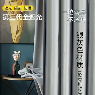 全遮光布遮阳布窗帘卧室防晒简易免打孔安装 简约2024年现代挂钩式