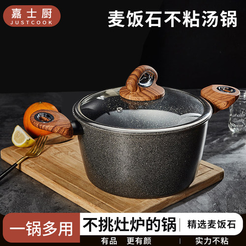 汤锅家用双耳电磁炉通用麦饭石