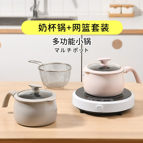 日式小奶锅小炸锅泡面锅带滤网奶杯锅加深小煮锅捞面锅家用16CM