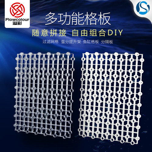 龟缸底滤蛋分提升珊瑚繁殖隔离板