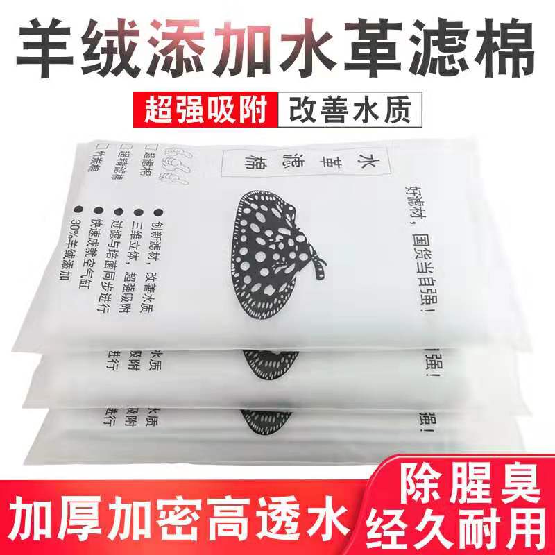 超过滤棉过滤棉水革耐洗培菌