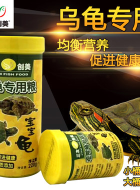 三元饲料正品包邮龟粮