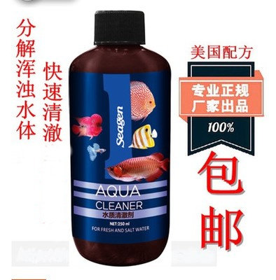 美国希根鱼缸净化水质包邮清澈剂