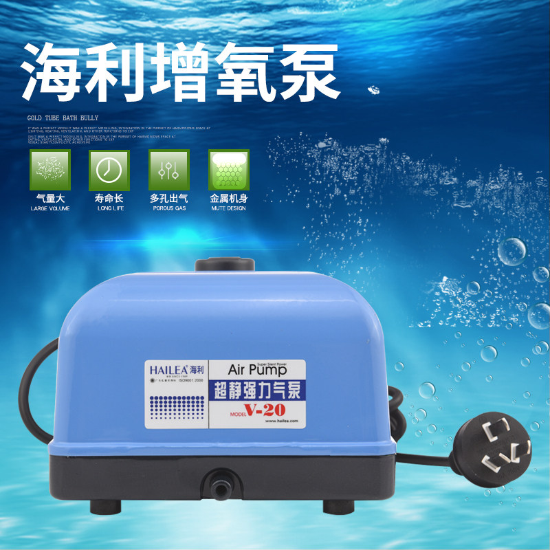 包邮海利超静音气泵鱼缸锦鲤池气泵海利v10v20v30v60增氧泵 正品