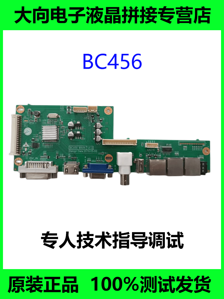 全新BC456MAIN液晶拼接屏主板