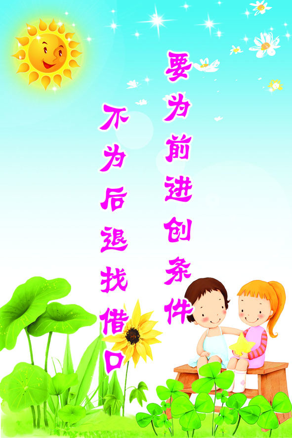 9幼儿园宣传画薄膜海报印制展板喷绘写真106,60,40标语