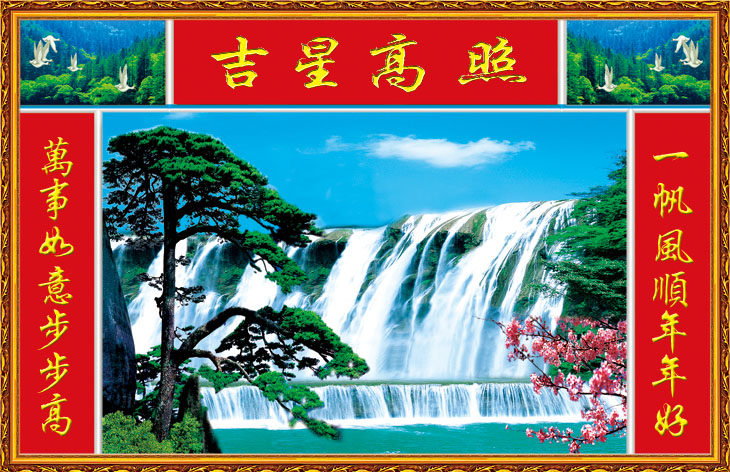 6墙纸大幅版画海报展板素材壁画挂画装饰画印制167华堂增辉90,140