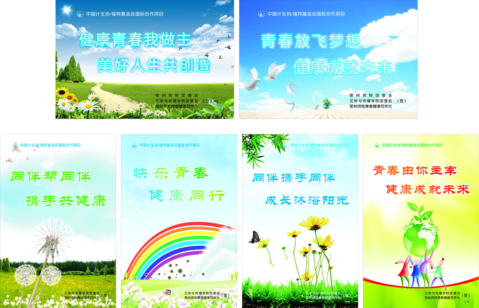 595画布海报展板喷绘贴纸图片375学校青春梦想健康宣传教育标语