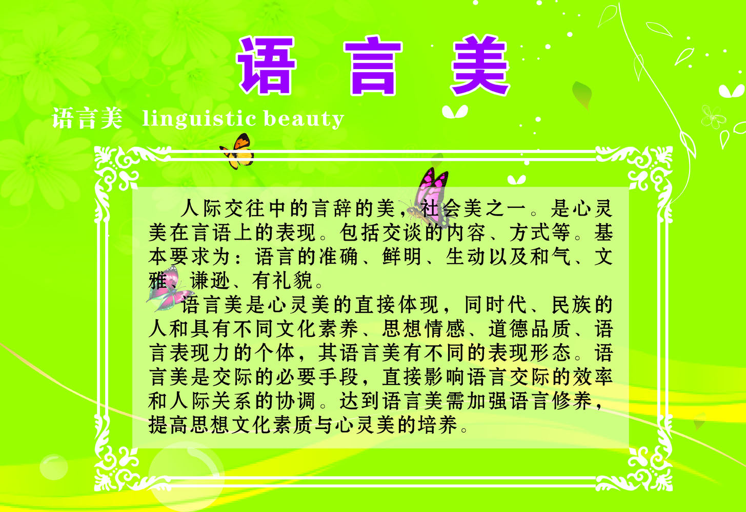 540画布海报印制展板喷绘写真贴纸487校园文化建设语言环境心灵美