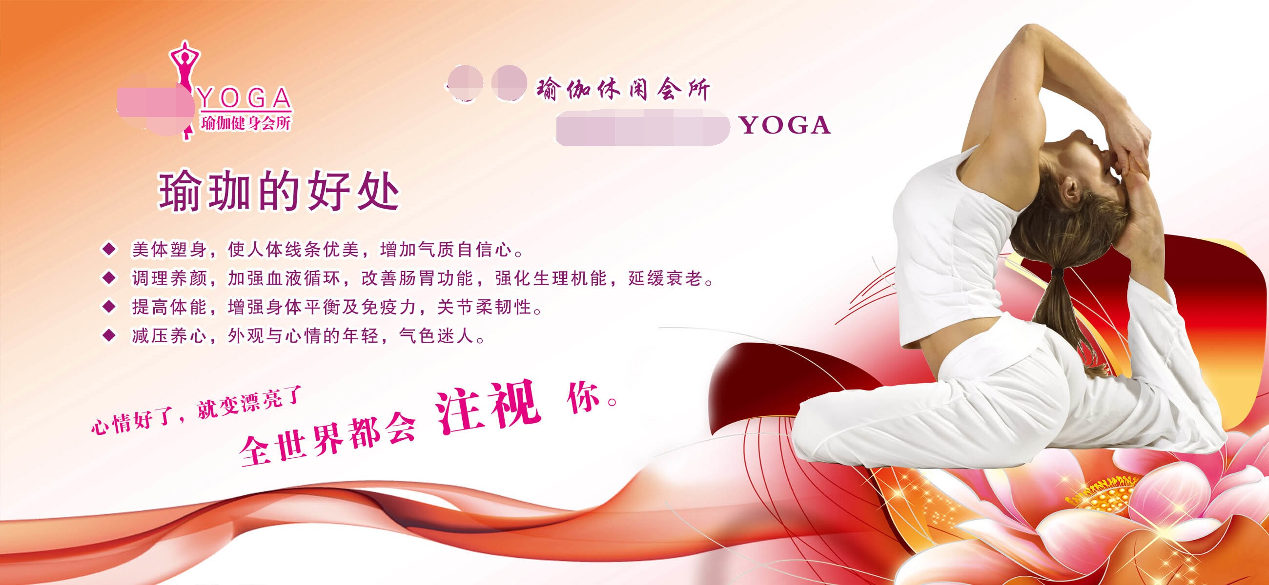 72居家海报展板喷绘贴纸素材31瑜伽的好处