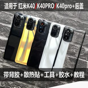 适用于红米K40后盖玻璃纯透明k40Pro电池盖手机后壳改装替换原壳