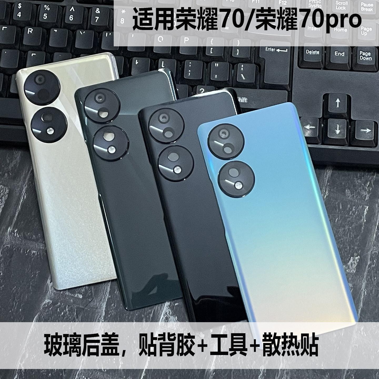适用于荣耀70 70pro后盖玻璃系列00电池后壳维修荣70PRO外壳改装