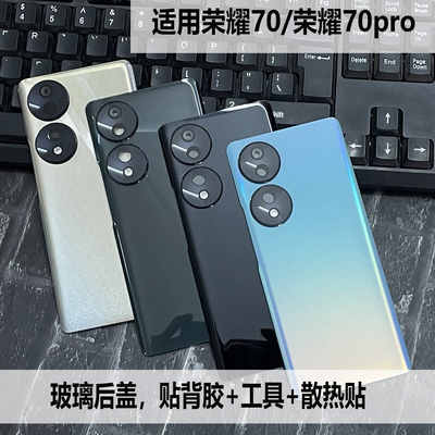 荣耀7070pro后盖玻璃系列维修