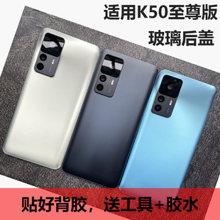 适用红米k50至尊版后盖玻璃K50ultra手机电池后外壳维修背盖配件