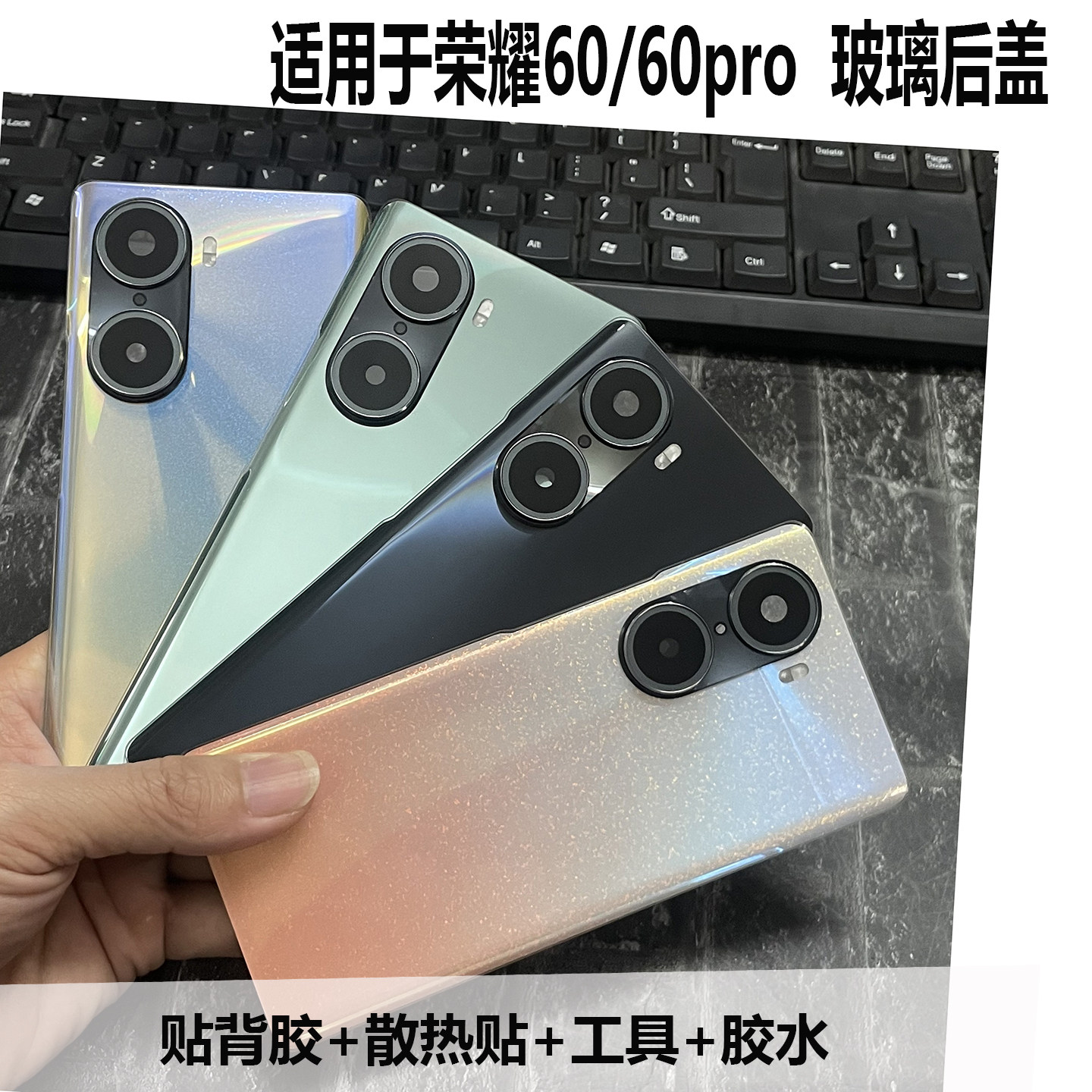 适用于荣耀60 60pro后盖系列00电池后壳维修荣60PRO玻璃外壳改装