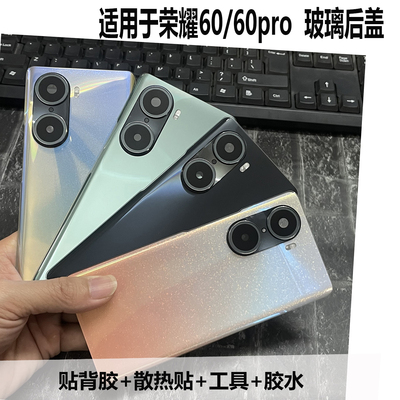 荣耀60/60pro后盖玻璃外壳维修