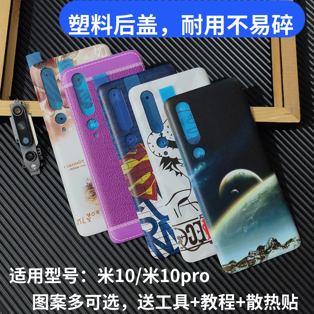 耐用塑料后盖透明适用小米10/PRO