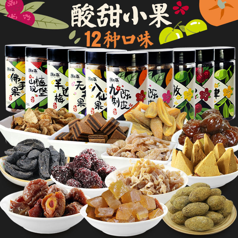 潮之选 蜜饯组合 陈皮杨梅李果无花果橄榄果干果脯多口味零食在类目 零食/坚果/特产, 蜜饯/枣类/梅/果干, 加应子/李子中 - 来自Buy2taobao.com提供专业的淘宝代购服务