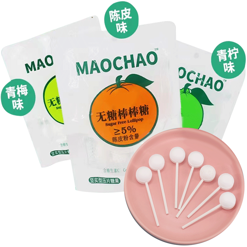 维C无糖棒棒糖陈皮青梅柠檬味网红压片糖果儿童糖果