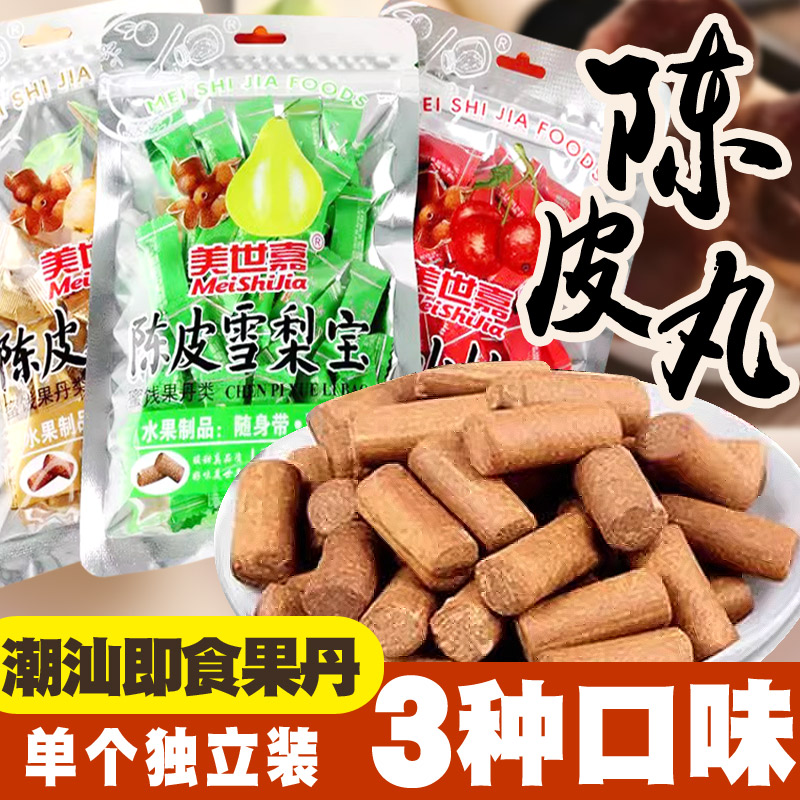 美世嘉陈皮山楂丹盐津枣枇杷雪梨蜜饯果丹休闲零食独立包装咸金枣