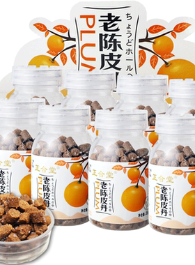 正合堂55g4瓶可混装零食陈皮丹
