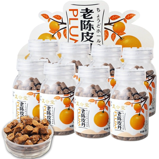 正合堂老陈皮丹55g*8/4瓶 果丹可混装老香橼柚子丹金梅丹零食
