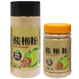 酸梅粉甘梅粉话梅粉沾水果250g配料潮汕甘草水果乌酸梅汤梅子粉撒