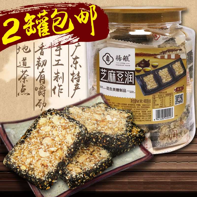 扬航 罐装芝麻豆润400g 广东潮汕特产传统糕点芝麻糖 越嚼越香