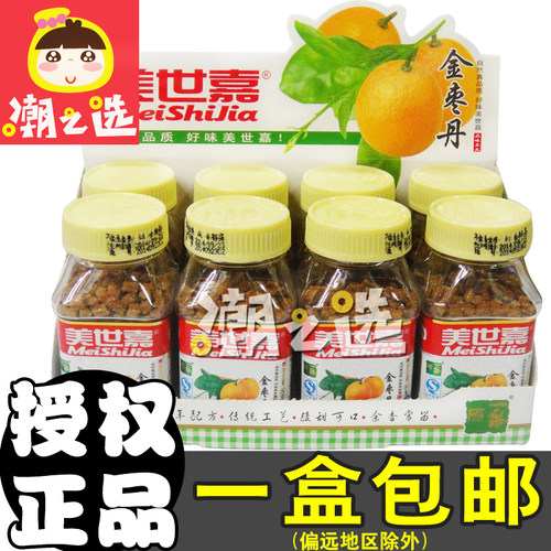 美世嘉蜜饯 金枣丹 陈皮话梅丹 60克*8瓶/盒  广东潮汕特产