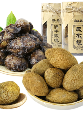 潮之选350g广东蜜饯果干咸橄榄