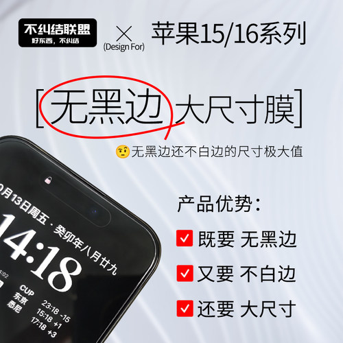 不纠结无黑边全屏还不白边钢化膜