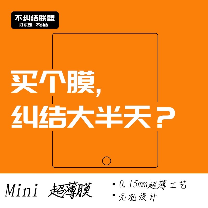 不纠结联盟 2021款ipad苹果mini7钢化膜全屏超薄高清游戏苹果平板mini6膜六代 mini6超薄钢化膜 全屏无孔覆盖