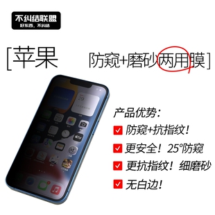 适用iphone苹果17promax防窥磨砂钢化膜17pm16promax防窥16pro 15promax钢化膜全屏防窥防指纹磨砂偷窥打游戏