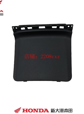 新大洲本田摩托车配件NS125U SDH125T-46中心下盖原厂