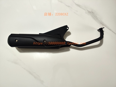 新大洲本田110T-7消音器排气管