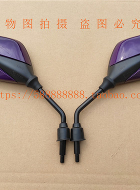 新大洲本田摩托车SDH125T-35 DIO U+ 后视镜、反光镜、倒车镜紫色