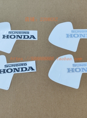 新大洲本田SDH175-10CBF190TR油箱护罩贴花侧盖左右标贴贴花标志