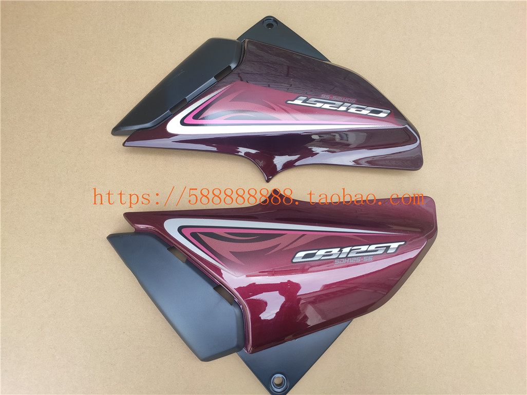 新大洲本田配件SDH125-56锐猛左右侧护板金刚红色豪华款原装