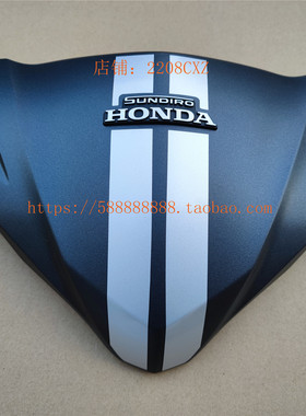 新大洲本田配件NS110R SDH110T-7前手把护盖白色转向前壳暗灰色