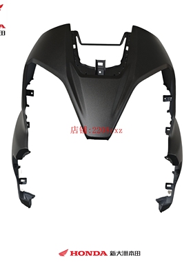 新大洲本田NS125GU前护板前面板SDH125T-45面板前大盖前盖暗灰色