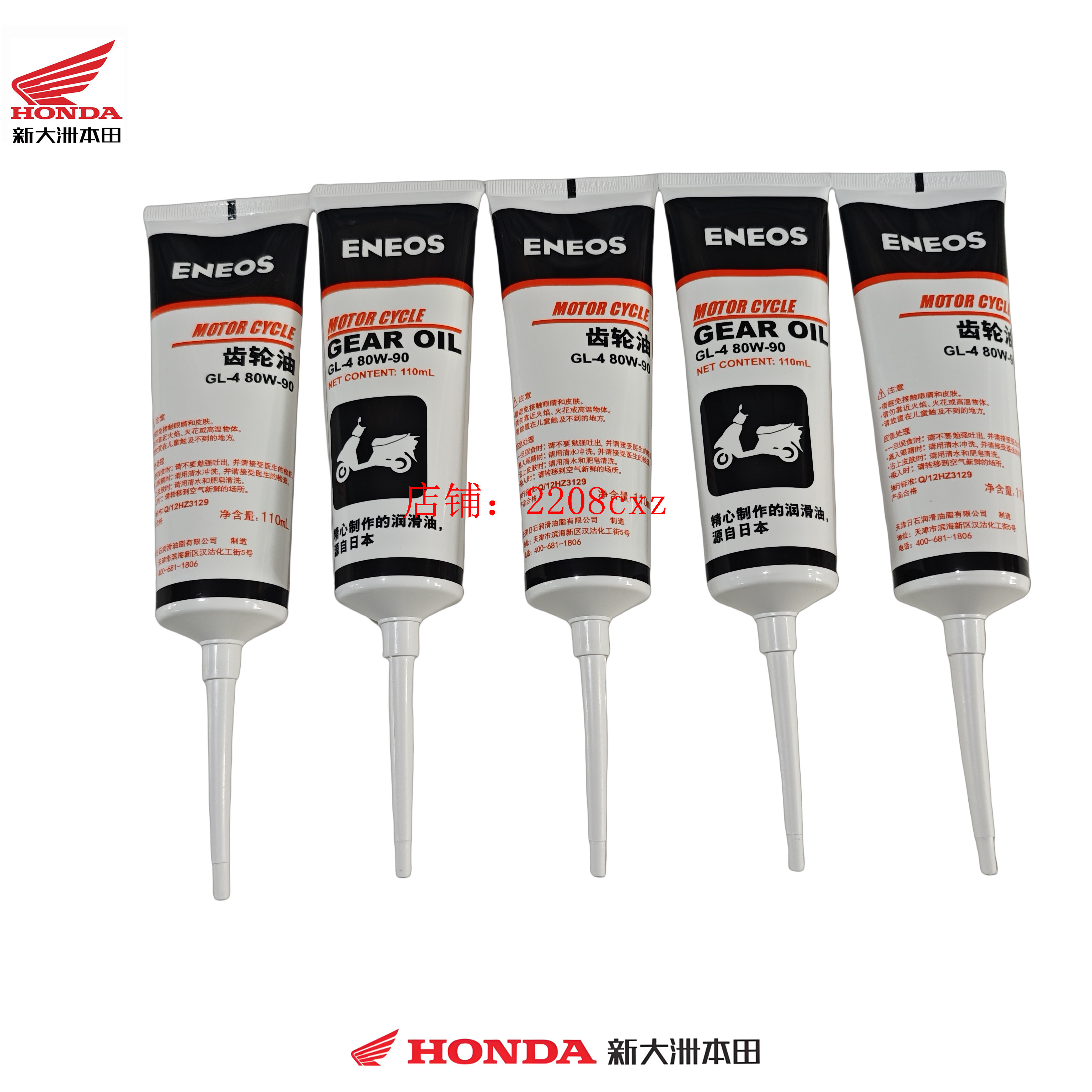 新大洲本田摩托车配件新日本石油齿轮油、优质齿轮油耐磨耐用正品