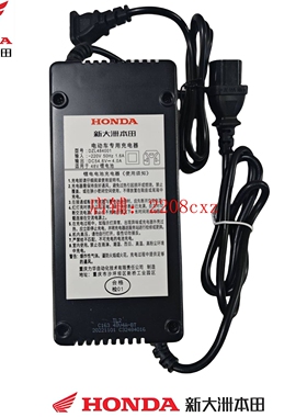 新大洲本田配件电动车电瓶车充电器TDTSDH08Z/S07充电器(4824锂)